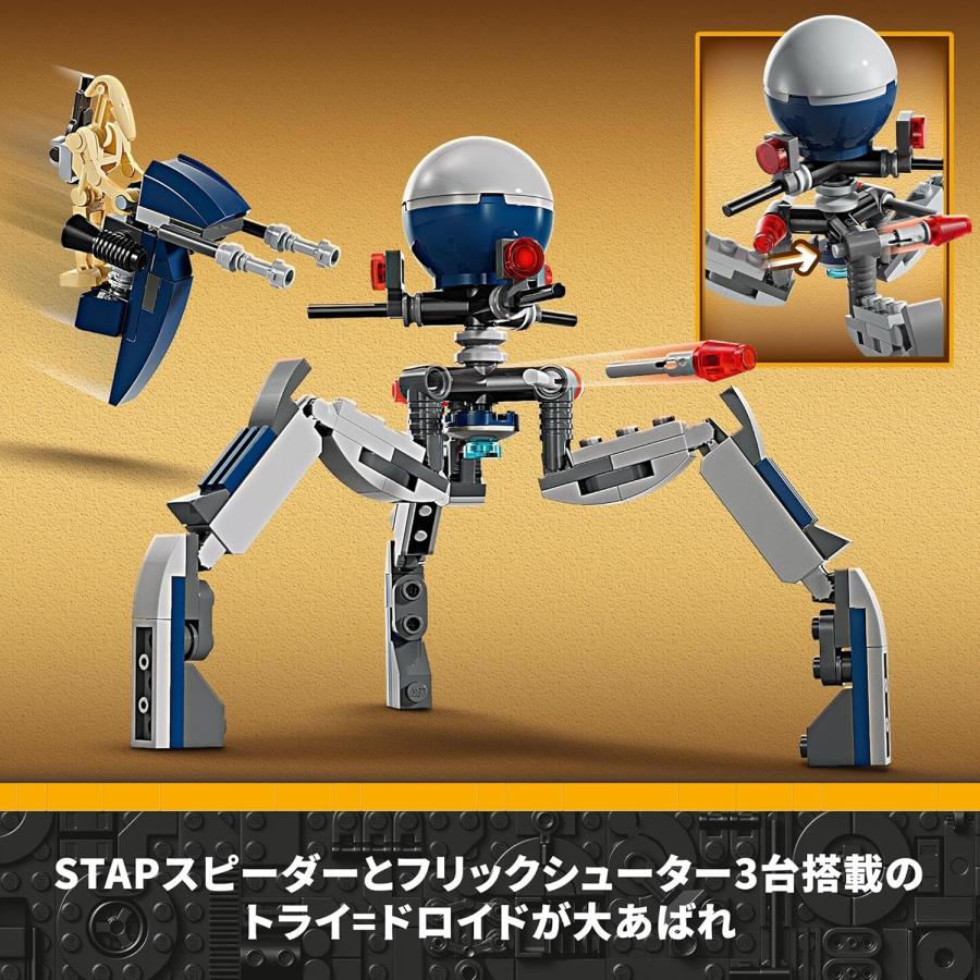 LEGO レゴ 75372 スター・ウォーズ クローン・トルーパーとバトル・ドロイド バトルパック おもちゃ ブロック_7