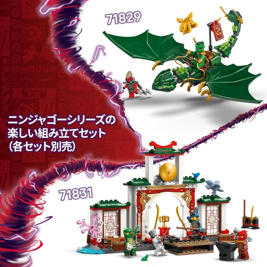 LEGO NINJAGO レゴ レゴブロック ニンジャゴー 道場 修行 スピン術