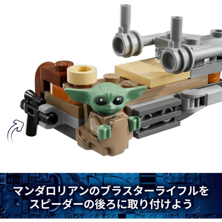 LEGO STAR WARS レゴ レゴブロック スターウォーズ マンダロリアン