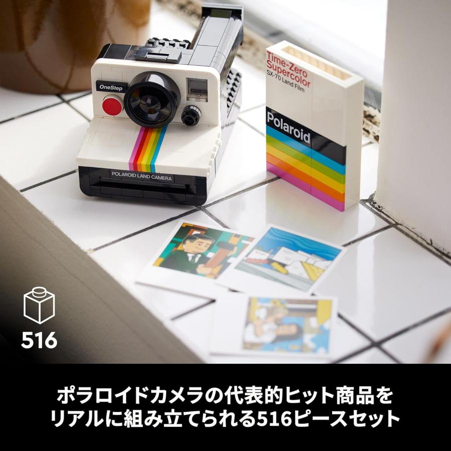 LEGO IDEAS レゴ レゴブロック カメラ ポラロイド ワンステップ SX-70