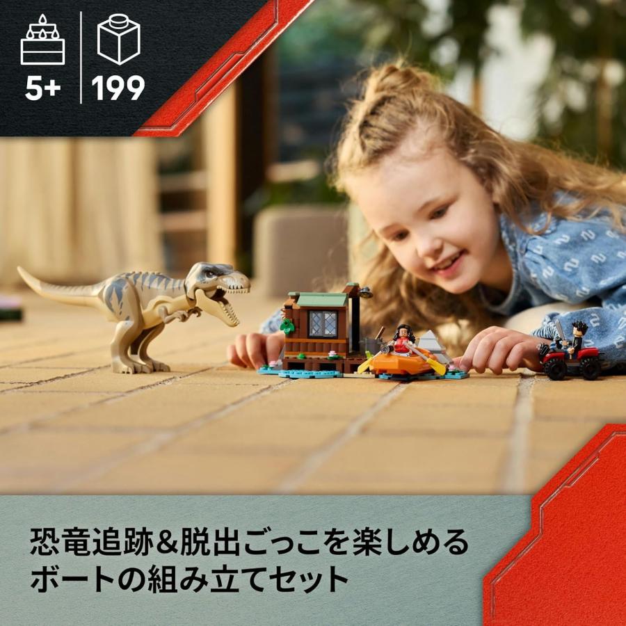 LEGO（レゴ） レゴブロック ジュラシックワールド T-レックス 川