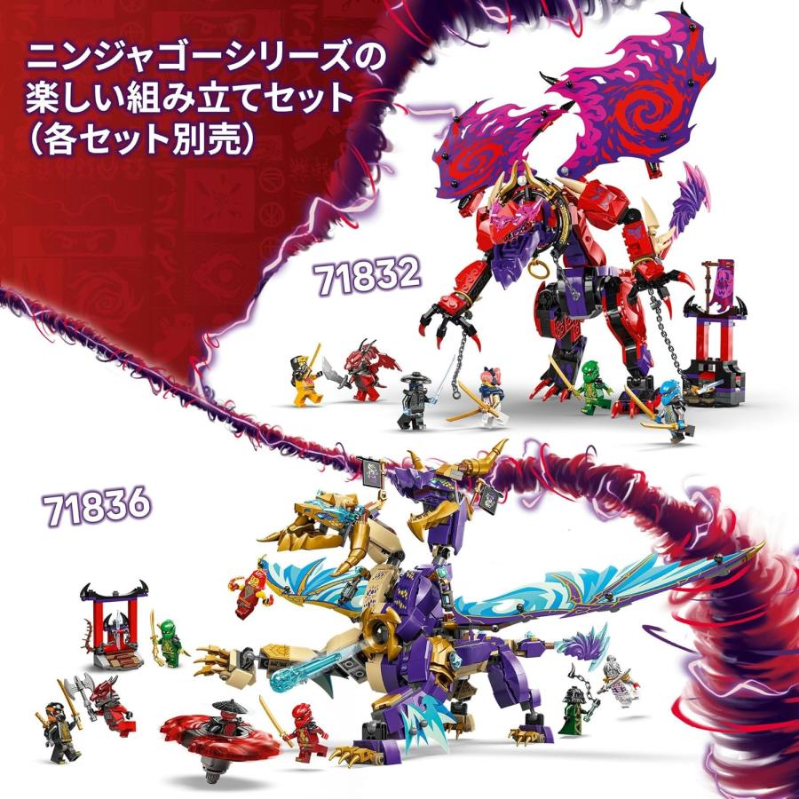 LEGO NINJAGO レゴ レゴブロック ニンジャゴー カオスドラゴン
