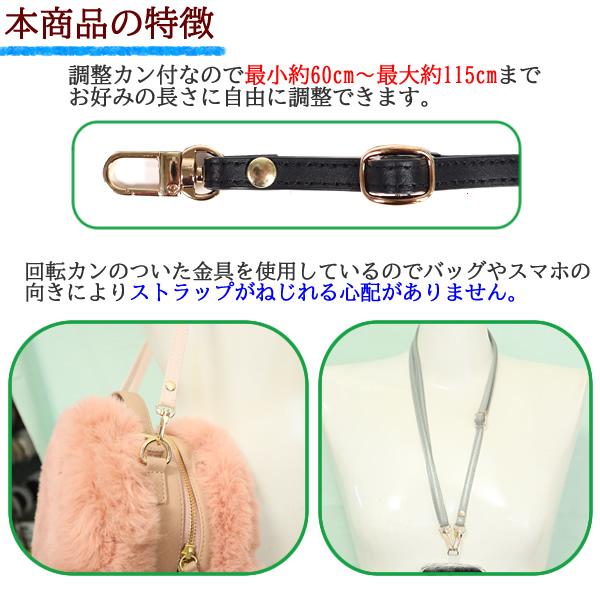 ショルダーストラップ 牛革 調整可能 幅8.5mm 115cm バッグストラップ