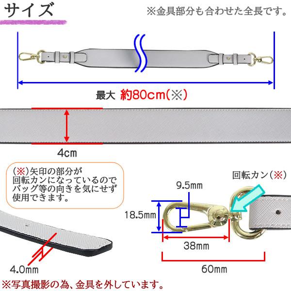 ショルダーストラップ 幅広 厚め 2段階調整可能 合皮 幅4cm 80cm〜75cm