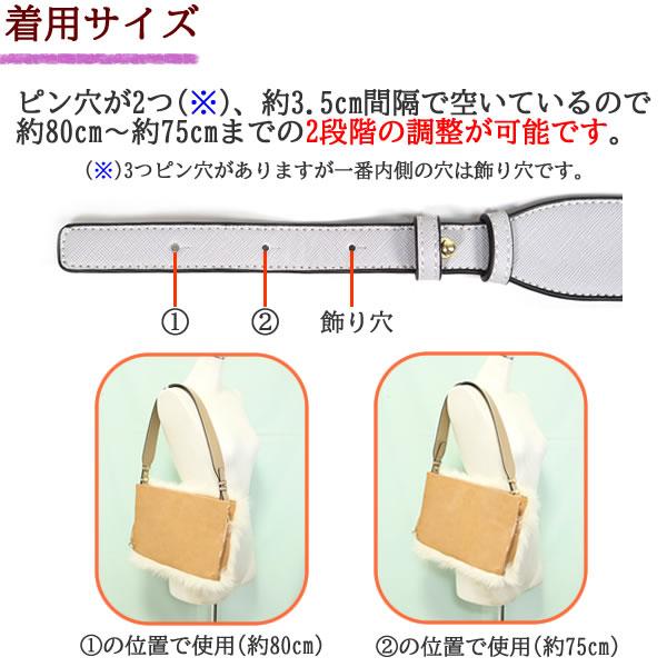 ショルダーストラップ 幅広 厚め 2段階調整可能 合皮 幅4cm 80cm〜75cm