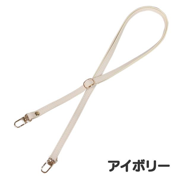 ショルダーストラップ 調整可能 PU製(合皮) 幅10.5mm 125cm
