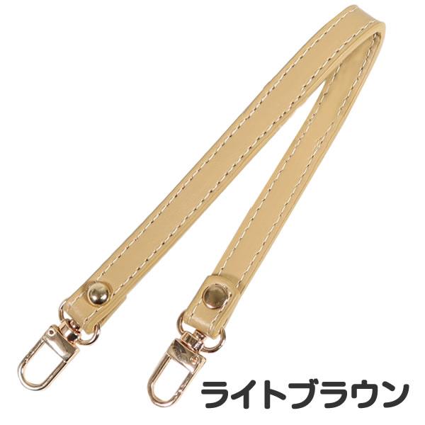 バッグストラップ 厚め PU製(合皮) 幅12.0mm 30cm 厚み3.5mm ショート