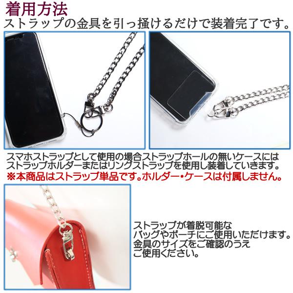 ストラップチェーン 合金製 100cm120cm 幅7.5mm 長さ調整アジャスター