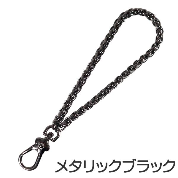 長さストラップ選択　KanazawaPOLES 30cmグリップ　ブラック ハンドストラップ チェーン 合金製 長さ18cm フラワーナスカン使用