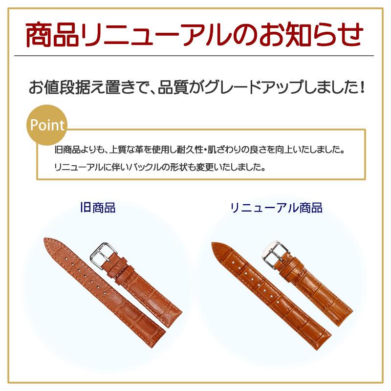 時計ベルト 牛革 ワニ皮型押し 厚め バネ棒・交換工具付 時計バンド 