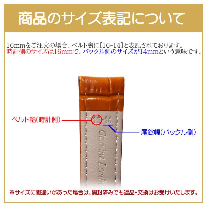 時計ベルト 牛革 ワニ皮型押し 厚め バネ棒・交換工具付 時計バンド 