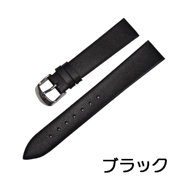 時計ベルト 牛革 無地 薄め バネ棒・交換工具付 時計バンド 12mm 14mm 