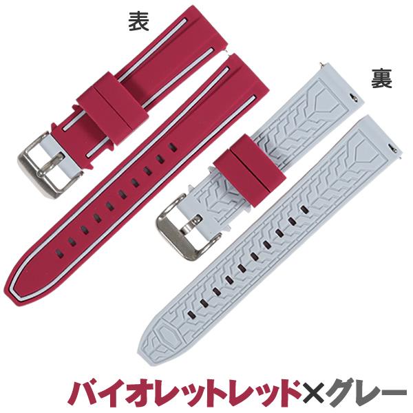 時計ベルト ラバーバンド イージークリック仕様 バネ棒・交換工具付き