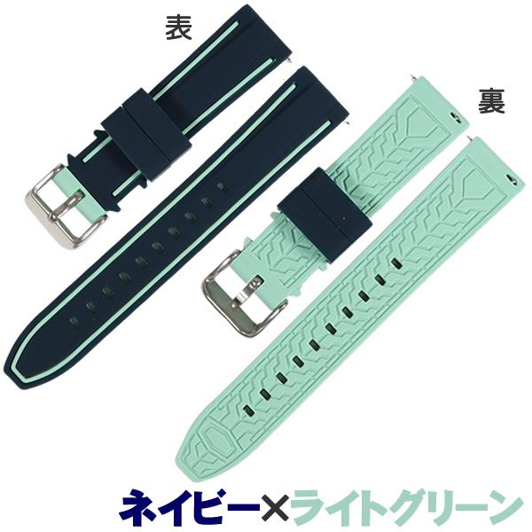時計ベルト ラバーバンド イージークリック仕様 バネ棒・交換工具付き
