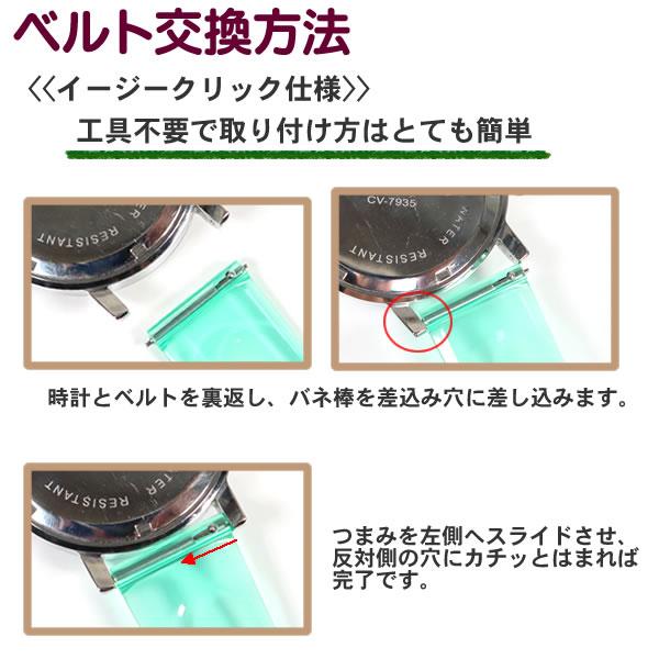 リラックス　グリーン腕時計【透明ベルト】【新品　未使用】 時計ベルト クリアバンド バネ棒・交換工具付き 20mm 22mm クリア素材