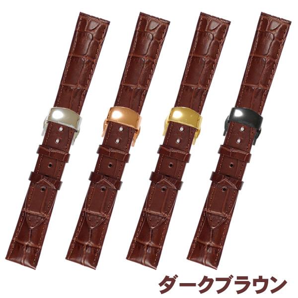 腕時計ベルト Dバックル 本革 牛革 ワニ皮型押し バネ棒・交換工具付