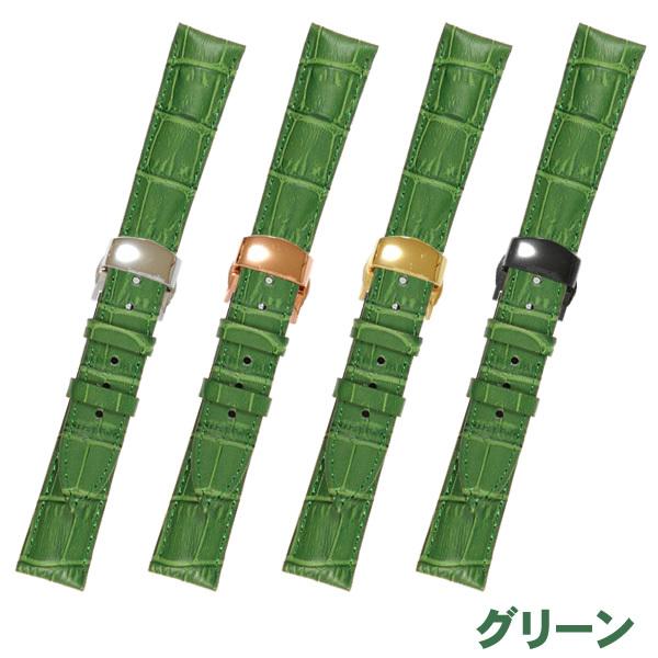 腕時計ベルト Dバックル 本革 牛革 ワニ皮型押し バネ棒・交換工具付