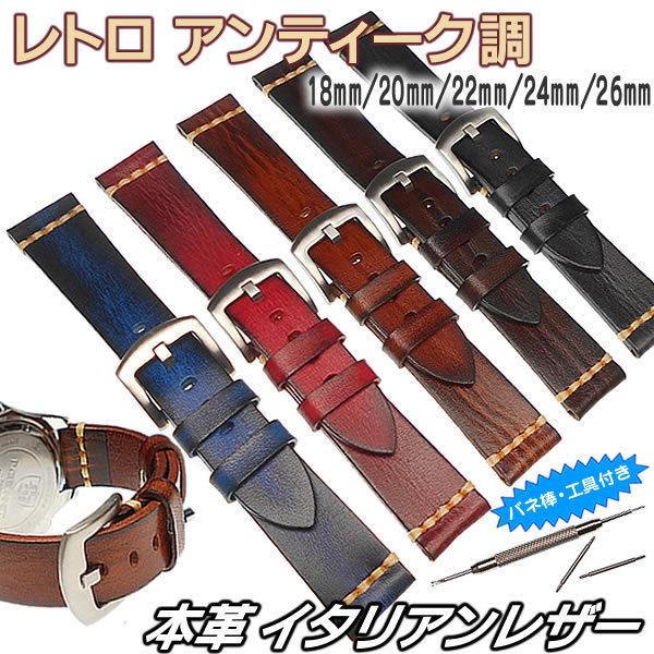 時計ベルト 本革 アンティーク調 イタリアンレザー クレイジーホース加工 バネ棒 交換工具付 牛革時計バンド 18mm mm 22mm 24mm 24mm メンズ レディース Wbitl001 ライフテック ヤフーショップ 通販 Yahoo ショッピング