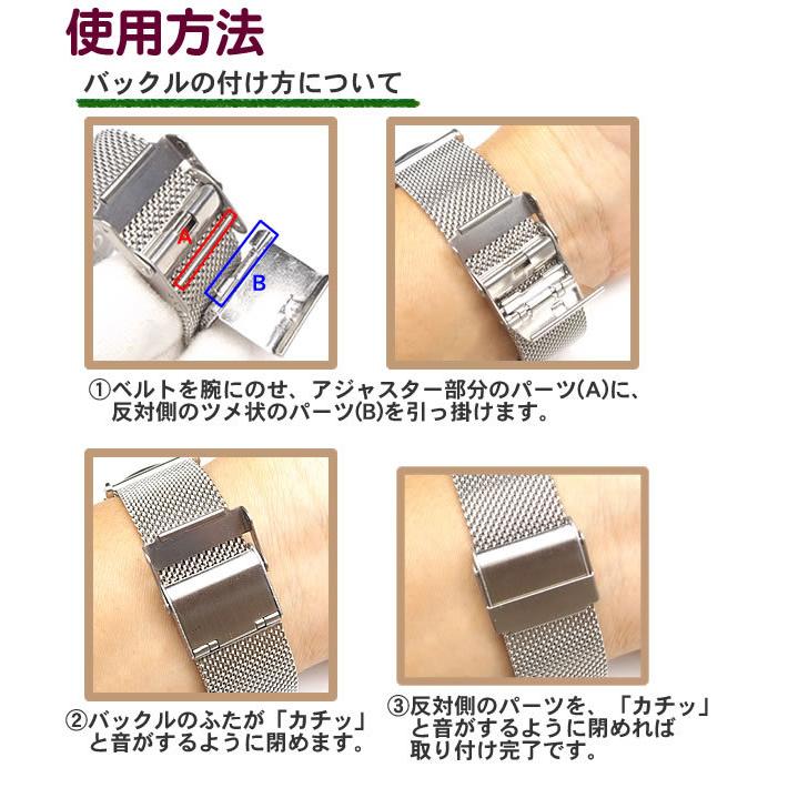 時計ベルト メッシュ ステンレス バネ棒・交換工具付 時計バンド 8mm 