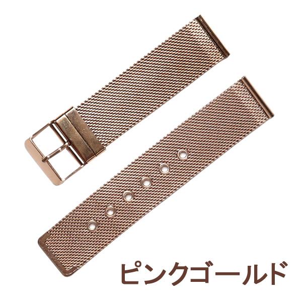 時計ベルト バックルタイプ メッシュ ステンレス バネ棒・交換