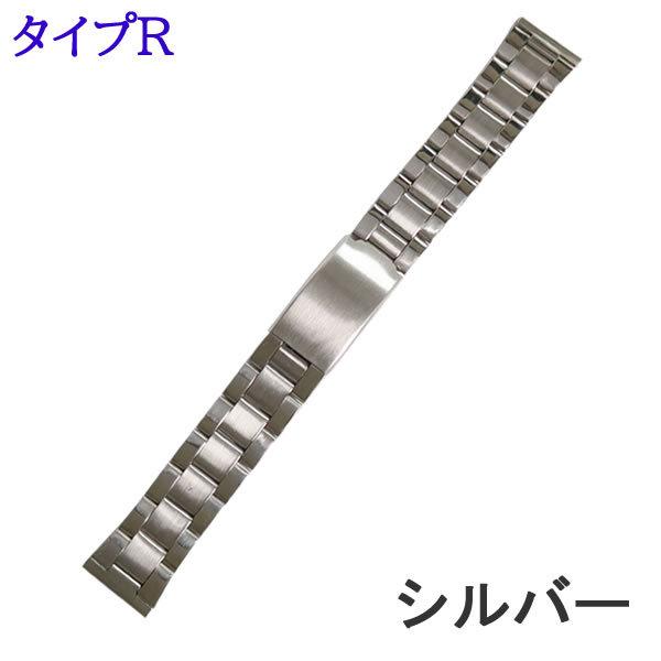時計ベルト 三つ折りバックルタイプ ステンレス製 バネ棒・交換工具