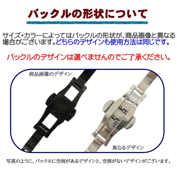 時計ベルト ステンレス製 Dバックルタイプ 直カン・弓カン付 幅広 バネ