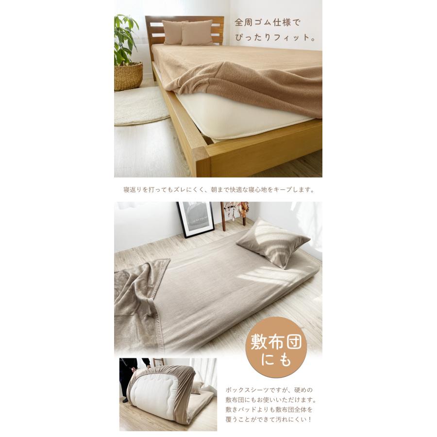 ボックスシーツ シングル あったか 暖かい フリース ベッドシーツ 冬用