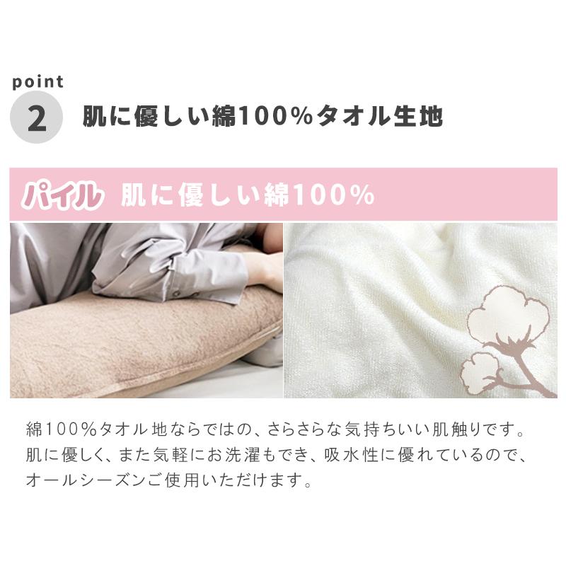 抱き枕 妊婦 パイル地 綿100％ タオル地 ふわふわ マタニティ 枕