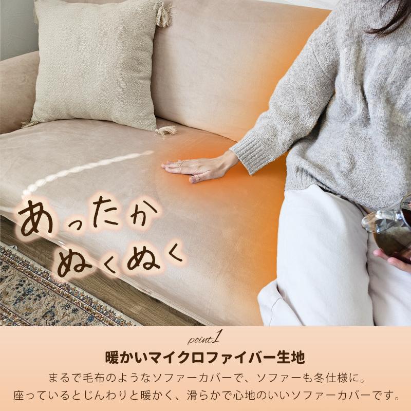 SALE ソファーカバー 洗える 3人掛け マイクロファイバー ソファー