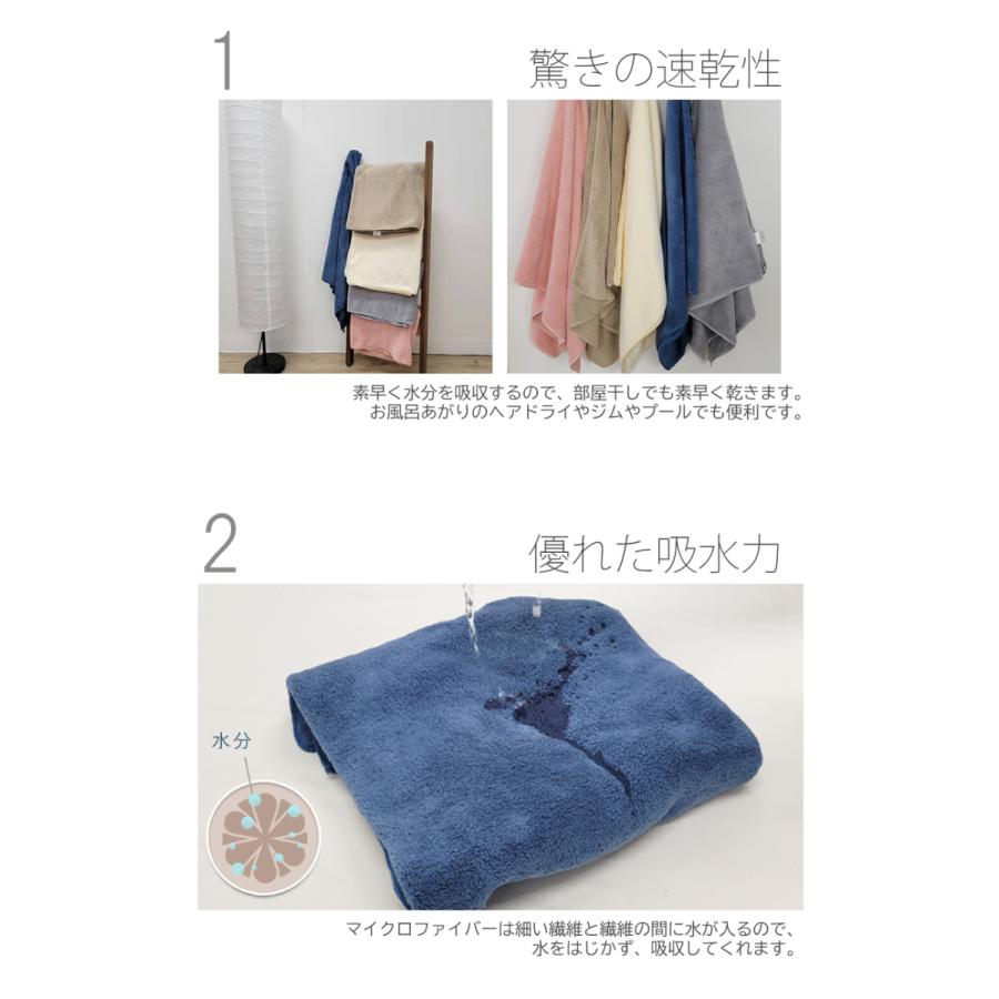 バスタオル 5枚 セット マイクロファイバー 安い デイリー タオル 吸水
