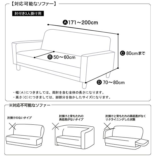 ソファーカバー 特許取得 肘付き 3人掛け ストレッチ fits 北欧 伸縮 洗える 2way フィット カバー 生地 高級感 父の日｜lifetime｜14