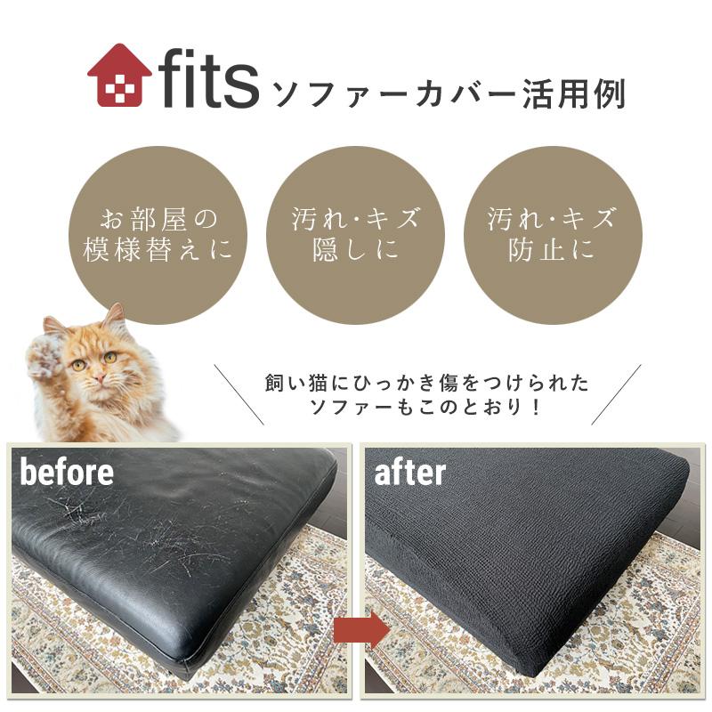 ソファーカバー 特許取得 肘付き 3人掛け ストレッチ fits 北欧 ソファーカバー 特許取得 肘付き 3人掛け ストレッチ fits 北欧