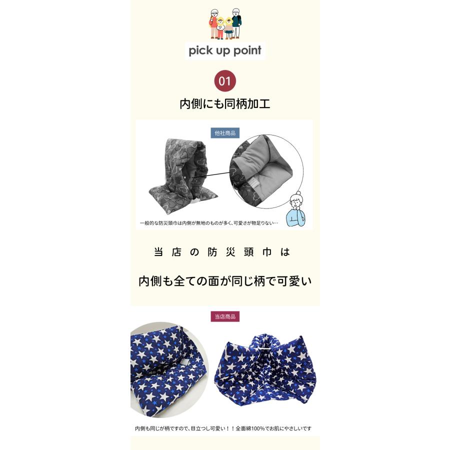 防災頭巾 日本製 防災ずきん 綿100% M 小学校 高学年 〜 中学生