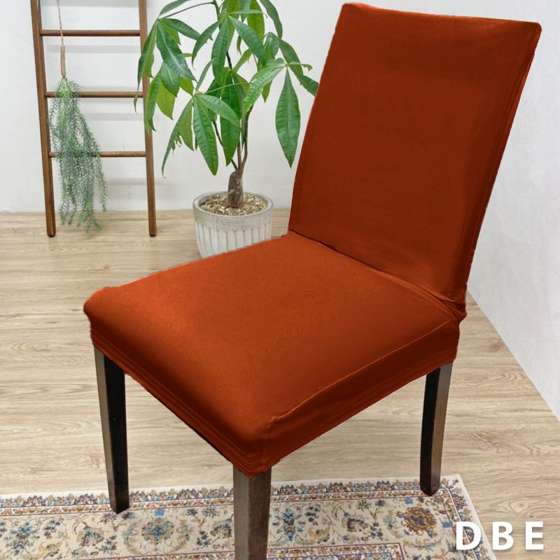 ポイント利用 椅子カバー 背もたれ 背もたれ付き チェアカバー 洗える イスカバー おしゃれ イスフルカバー 座面 伸びる スーパーストレッチ 洗濯可能 無地 | ブランド登録なし | 26