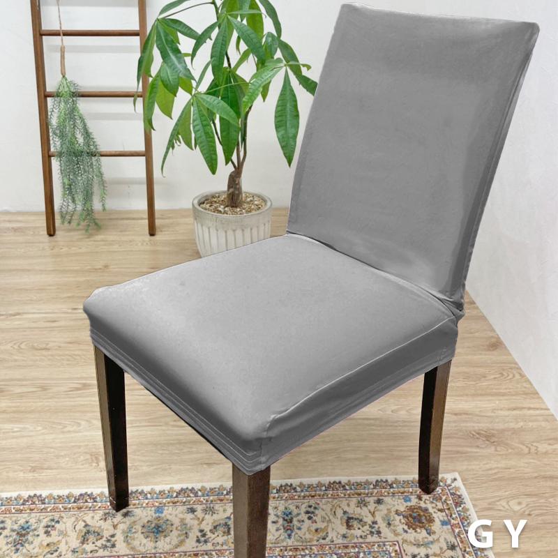 ポイント利用 椅子カバー 背もたれ 背もたれ付き チェアカバー 洗える イスカバー おしゃれ イスフルカバー 座面 伸びる スーパーストレッチ 洗濯可能 無地 | ブランド登録なし | 29