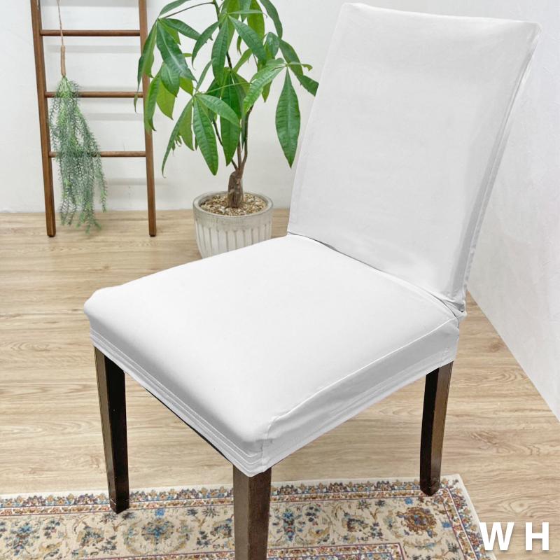 ポイント利用 椅子カバー 背もたれ 背もたれ付き チェアカバー 洗える イスカバー おしゃれ イスフルカバー 座面 伸びる スーパーストレッチ 洗濯可能 無地 | ブランド登録なし | 32