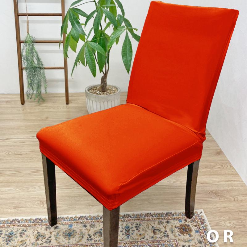 ポイント利用 椅子カバー 背もたれ 背もたれ付き チェアカバー 洗える イスカバー おしゃれ イスフルカバー 座面 伸びる スーパーストレッチ 洗濯可能 無地 | ブランド登録なし | 33