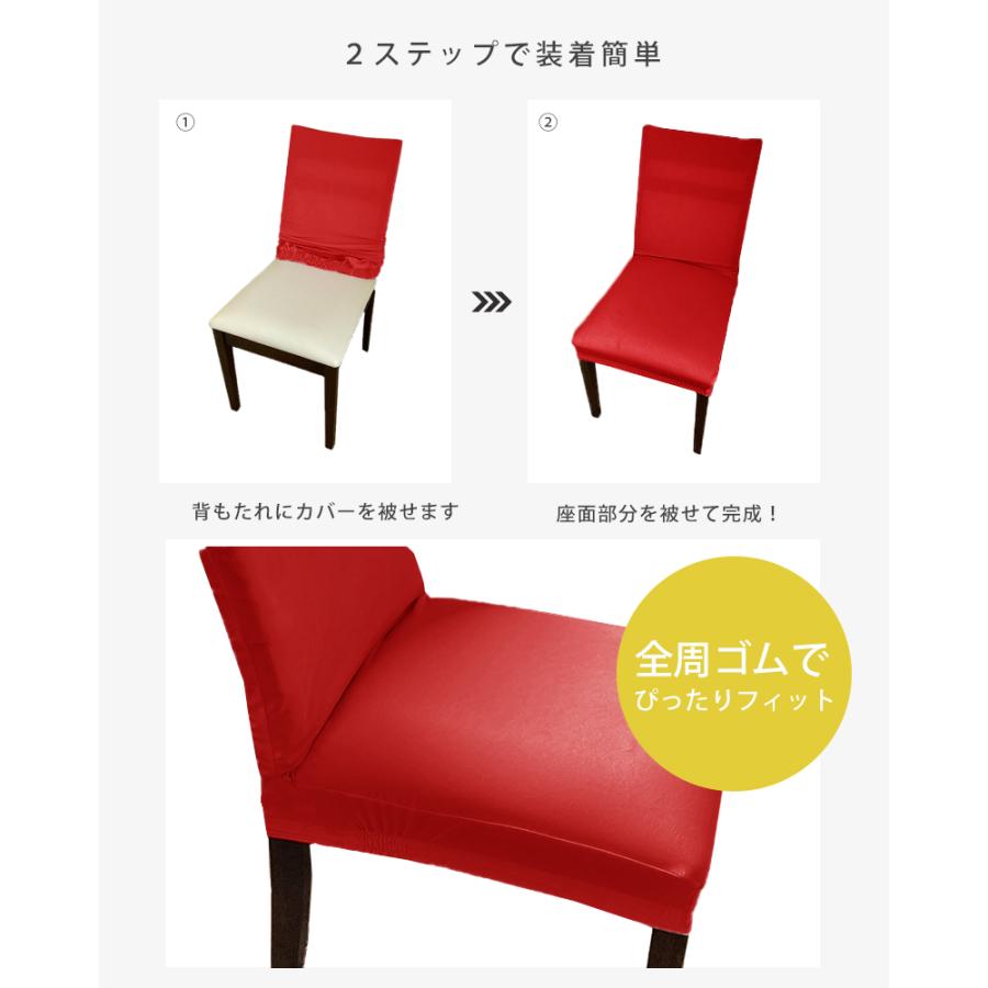 ポイント利用 椅子カバー 背もたれ 背もたれ付き チェアカバー 洗える イスカバー おしゃれ イスフルカバー 座面 伸びる スーパーストレッチ 洗濯可能 無地 | ブランド登録なし | 17