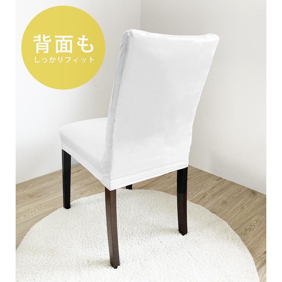 ポイント利用 椅子カバー 背もたれ 背もたれ付き チェアカバー 洗える イスカバー おしゃれ イスフルカバー 座面 伸びる スーパーストレッチ 洗濯可能 無地 | ブランド登録なし | 18