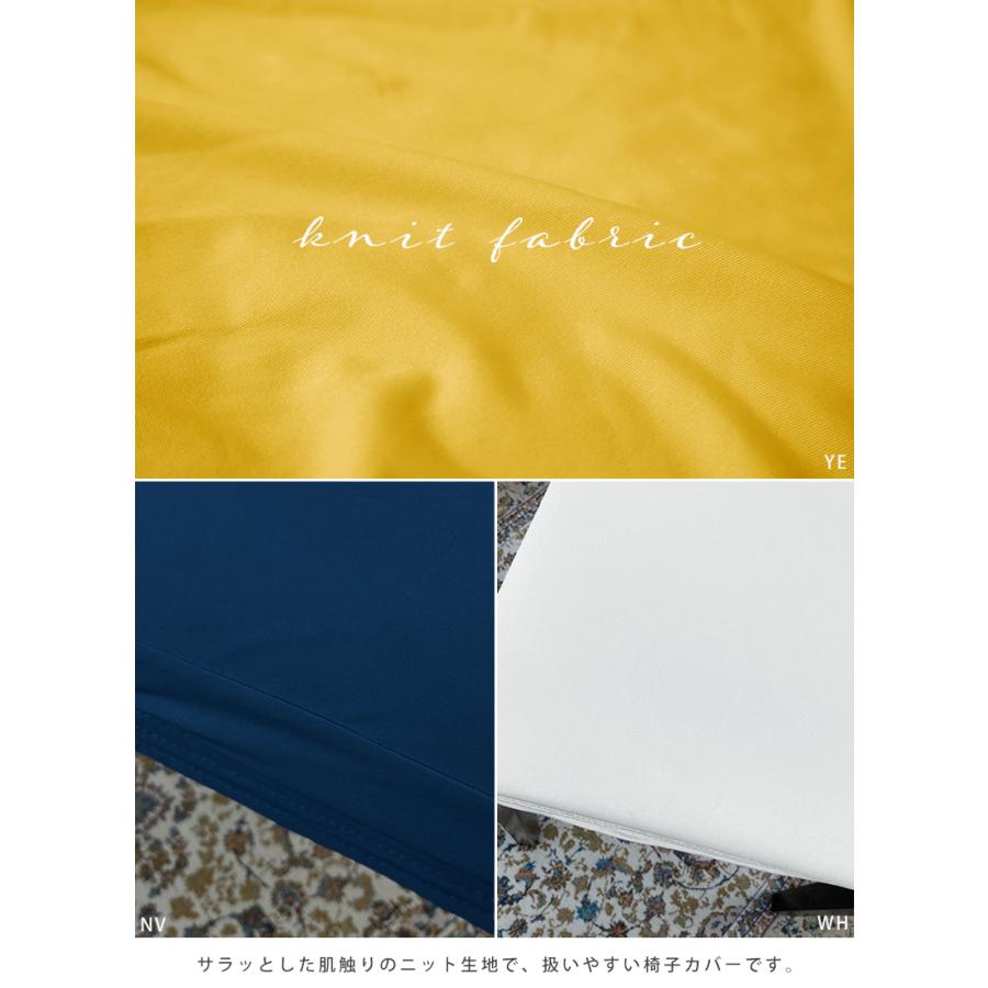 ポイント利用 椅子カバー 背もたれ 背もたれ付き チェアカバー 洗える イスカバー おしゃれ イスフルカバー 座面 伸びる スーパーストレッチ 洗濯可能 無地 | ブランド登録なし | 19