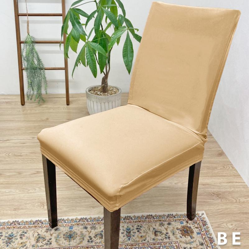 ポイント利用 椅子カバー 背もたれ 背もたれ付き チェアカバー 洗える イスカバー おしゃれ イスフルカバー 座面 伸びる スーパーストレッチ 洗濯可能 無地 | ブランド登録なし | 23