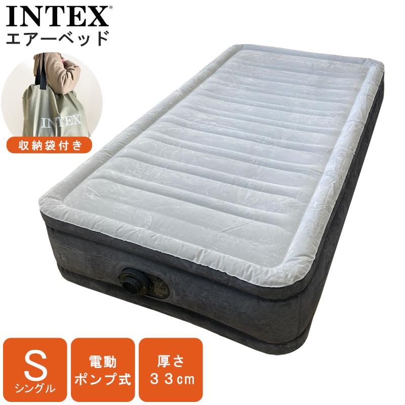エアーベッド 電動 シングル コンパクト intex インテックス 高 エアーベッド 電動 シングル コンパクト intex インテックス 高