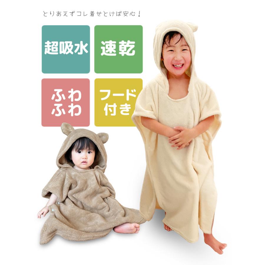 バスポンチョ ベビー バスタオル フード付き タオル 赤ちゃん 着る