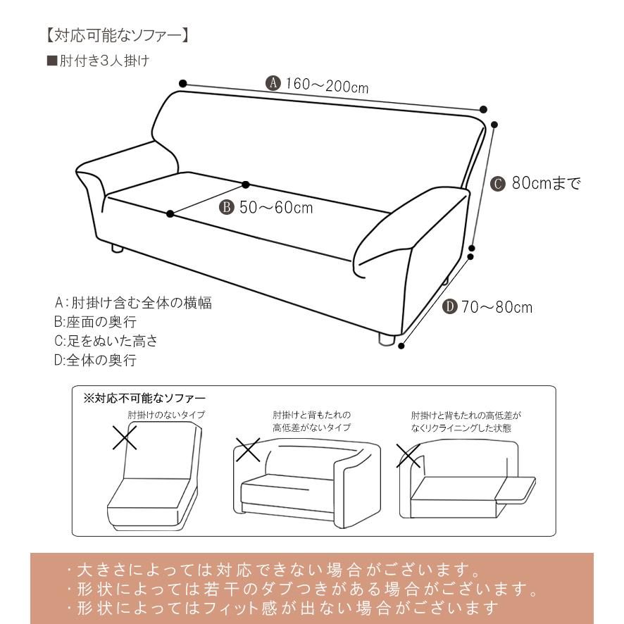 ソファーカバー 暖かい あったか マイクロファイバー 3人掛け 肘付き 伸縮 フィット 冬 ストレッチ なめらか 肌触り 韓国インテリア｜lifetime｜11