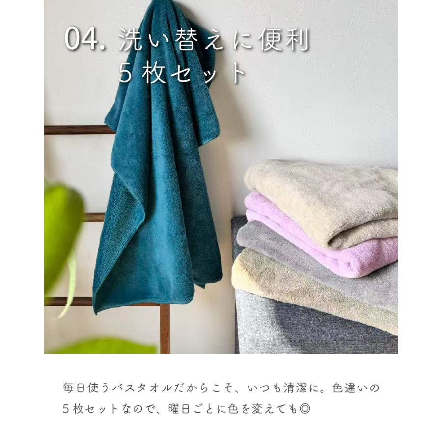 バスタオル 5枚 セット マイクロファイバー 安い デイリー タオル 吸水 速乾 乾燥 綿 より 優れた 吸水性 お得 まとめ買い ふわふわ 薄手 軽量 やわらか | ブランド登録なし | 07