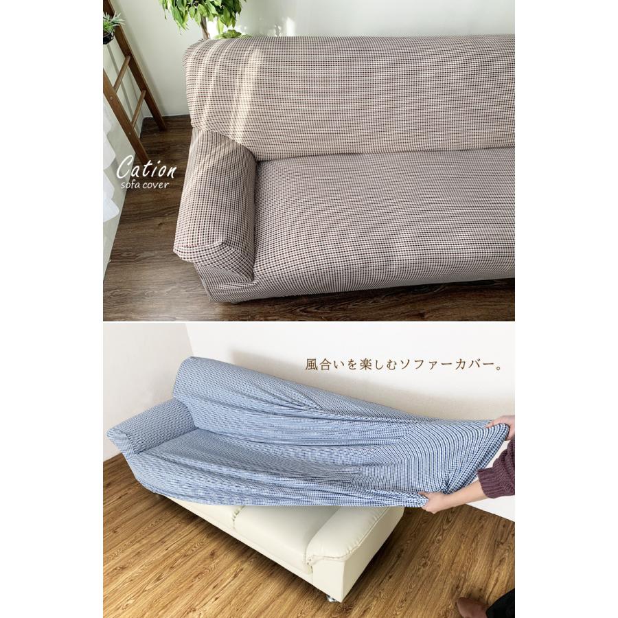 ソファーカバー 肘付き 3人掛け用 伸びる ３人 伸縮素材 カチオン 三人 ソファカバー ストレッチ 模様替え 洗濯可能 柄 Cation ライフタイム Paypayモール店 通販 Paypayモール