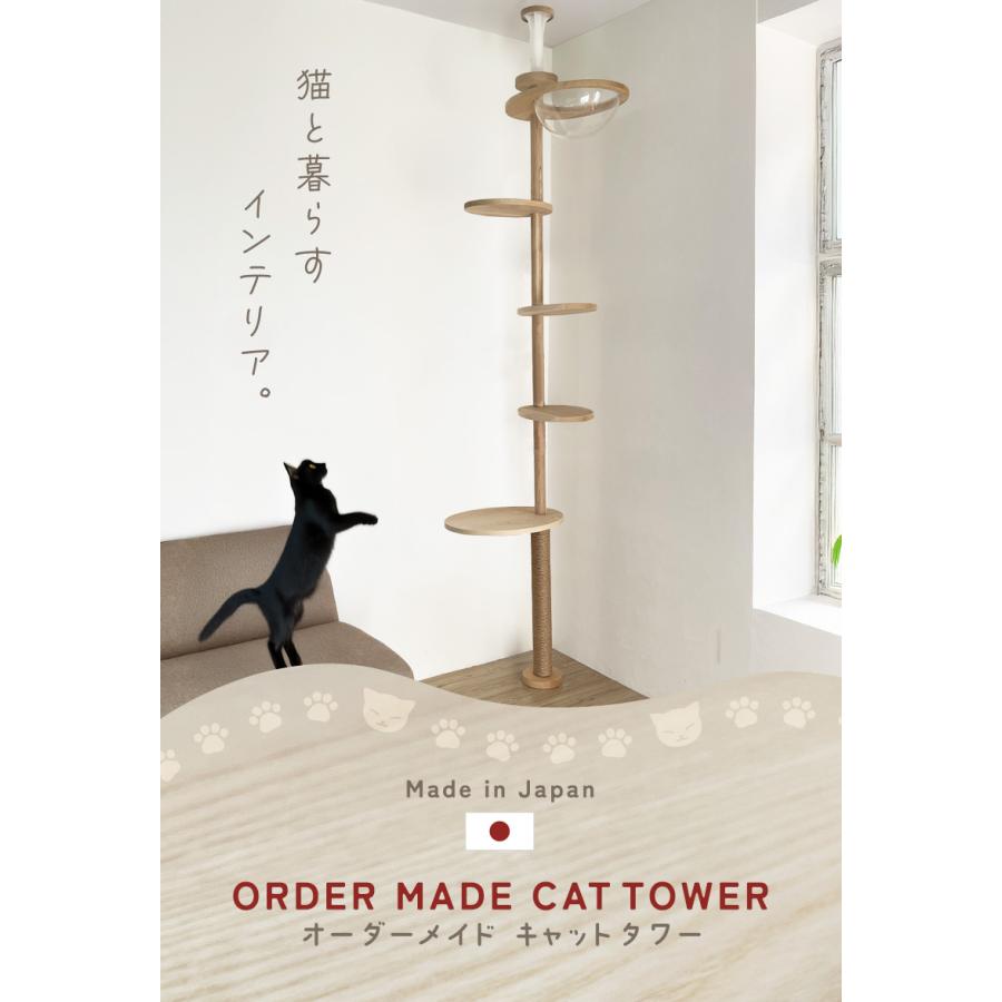 キャットタワー 木製 木 スリム 突っ張り 省スペース 宇宙船 パーツ