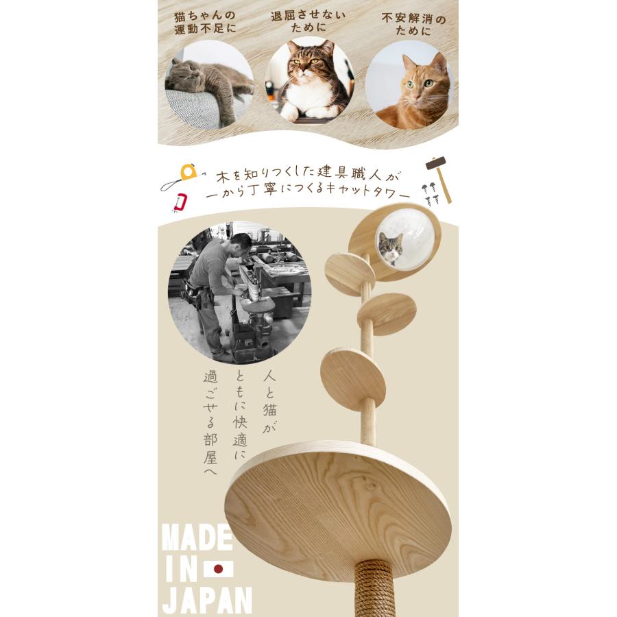 キャットタワー 木製 木 スリム 突っ張り 省スペース 宇宙船 パーツ