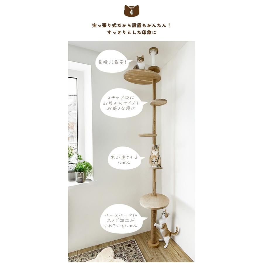 キャットタワー 木製 木 スリム 突っ張り 省スペース 宇宙船 パーツ