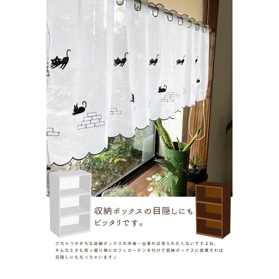 カフェカーテン 窓 丈 目隠し 突っ張り棒 仕切り 刺繍 星柄 ナチュラル